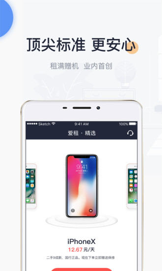 恋机app v1.0.6 安卓版2