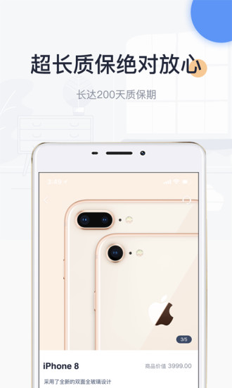 恋机app v1.0.6 安卓版3