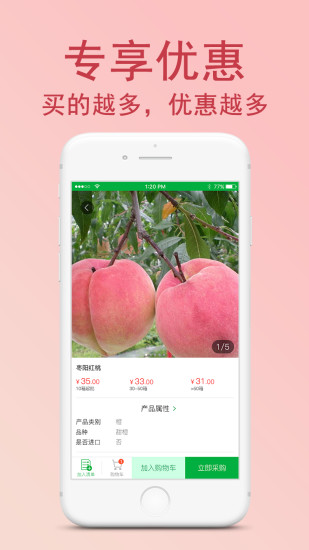 寻鹿供应链app v1.5 安卓版1