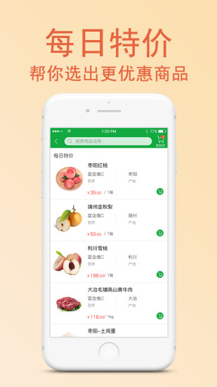 寻鹿供应链app v1.5 安卓版3