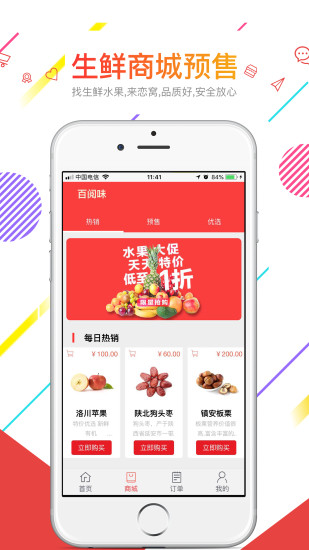 恋窝手机版 v5.3.3 安卓版1