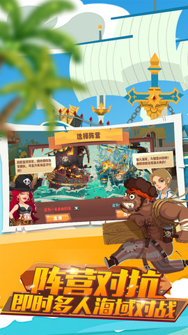 九游报告船长手游 v1.0.1 安卓版 1