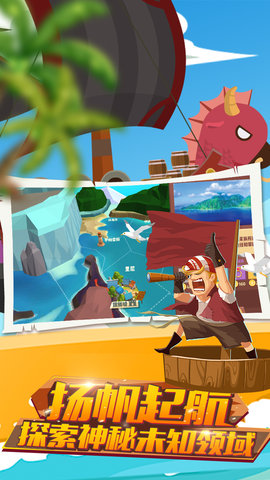 九游报告船长手游 报告船长九游版