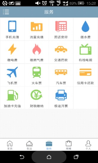 岳池全媒体手机客户端 v17.0105 安卓版3