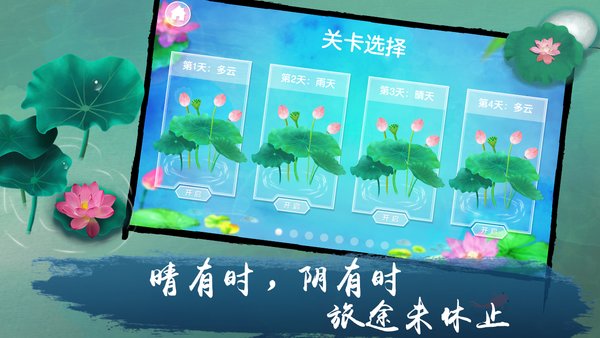 荷露手游 v1.0.5 安卓版1