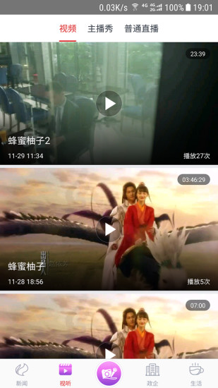 点拨池州手机版 v3.0.1 安卓版 0