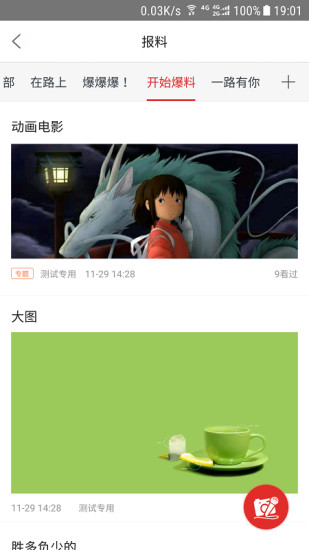 点拨池州手机版 v3.0.1 安卓版 1