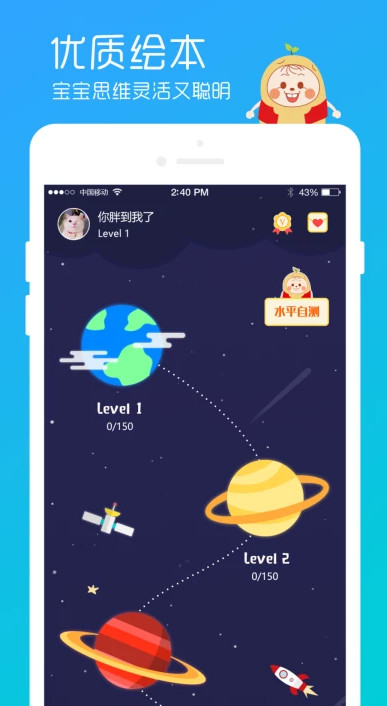 魔力土豆少儿英语 v1.0.0 安卓版1