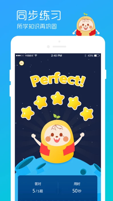 魔力土豆少儿英语 v1.0.0 安卓版3