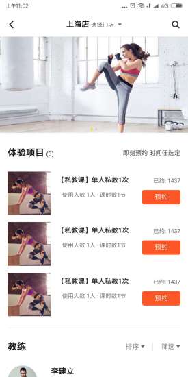 中田健身app v1.0.6 安卓版0