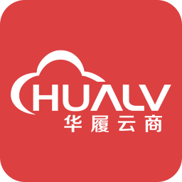 华履云商手机版
