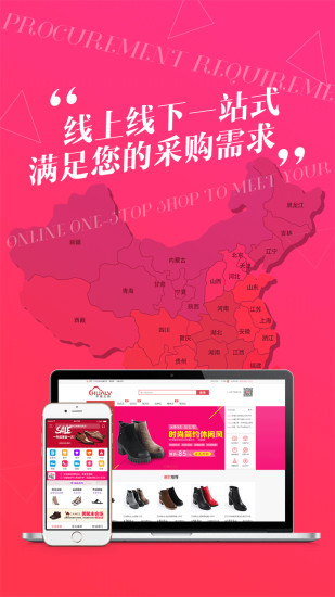 华履云商手机版 v1.0.2.5 安卓版0