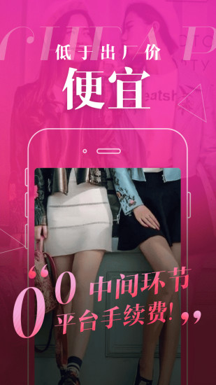 华履云商手机版 v1.0.2.5 安卓版1