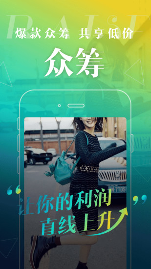 华履云商手机版 v1.0.2.5 安卓版3
