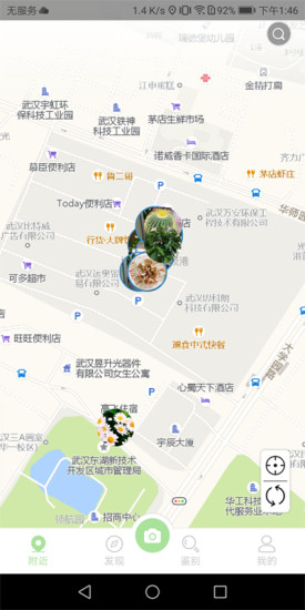 爱植拍手机版 v1.0.0 安卓最新版0