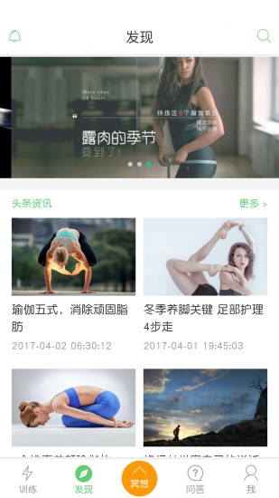 恋练瑜伽app