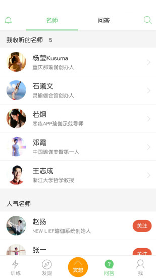恋练瑜伽app v3.1.0 安卓版1