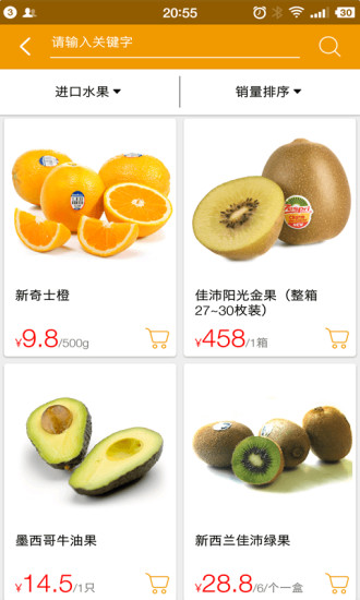 康品汇生鲜超市(原康品汇臻选) v2.0.3 安卓版0