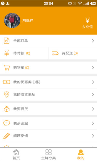 康品汇生鲜超市(原康品汇臻选) v2.0.3 安卓版1