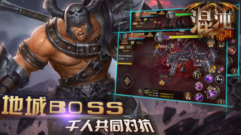 混沌帝国内购修改版 v1.1 安卓版4