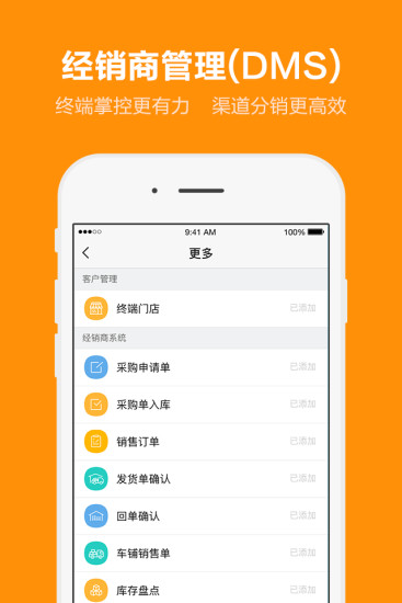 外勤365定位软件 v7.0.21 安卓版2