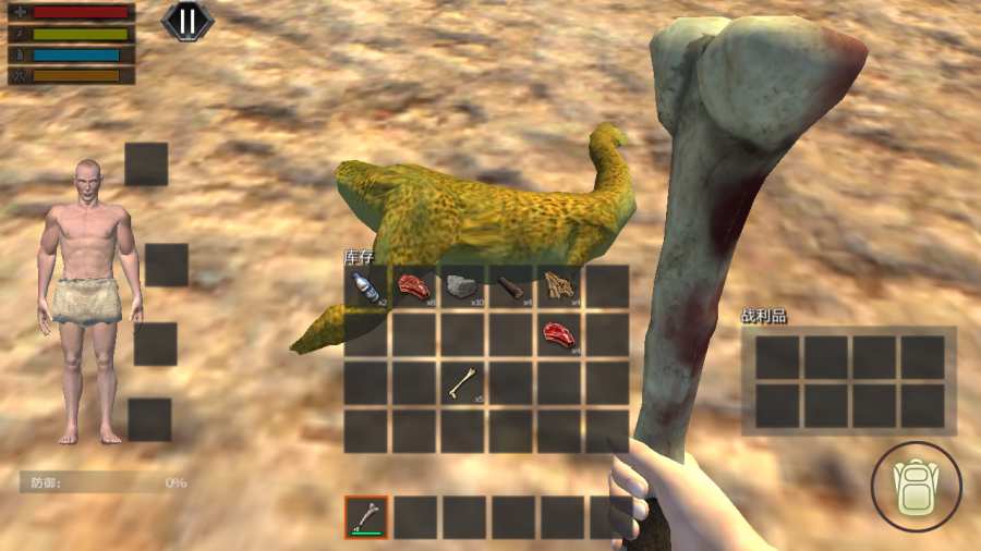 侏罗纪恐龙岛生存游戏 v1.0 安卓版2