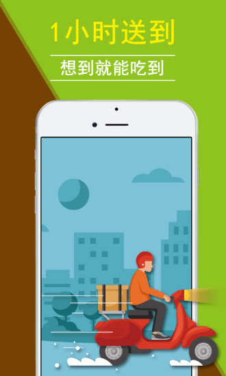 清美鲜食手机版 v2.4.3 安卓官方最新版2