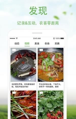 优食客最新手机版 v1.1.0 安卓版0