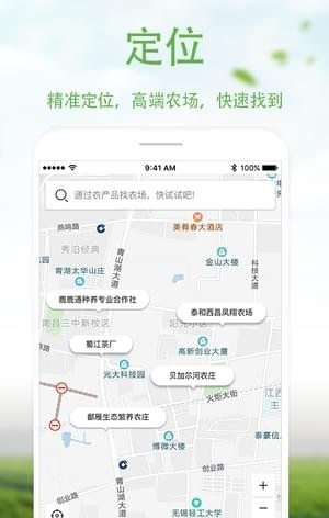 优食客最新手机版 v1.1.0 安卓版1