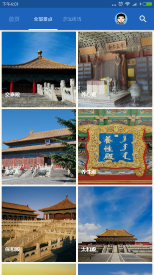 故宫导游手机电子版 v6.0.8 安卓版0