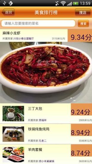 食客帮最新版 v1.7.0 安卓版1