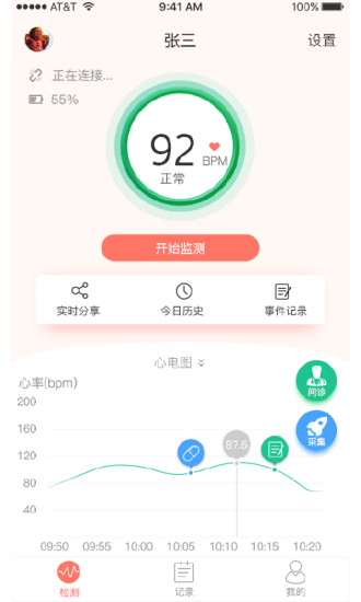 智柔健康手机版