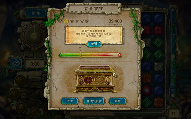 蒙特祖玛的宝藏3电脑版 免安装版1