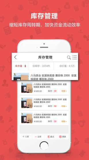 茶到店app v4.2.1 安卓版1
