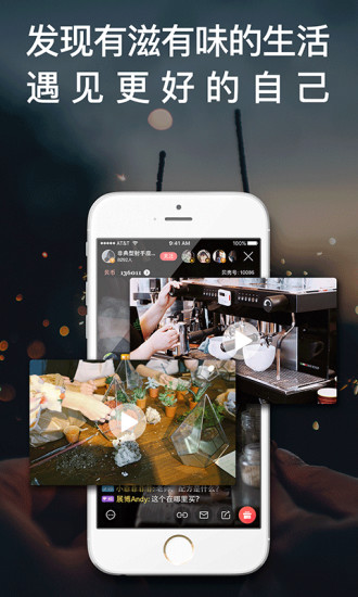 手机滋味live最新版 v2.7.1 安卓官方版4