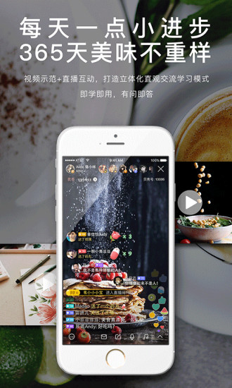 手机滋味live最新版 v2.7.1 安卓官方版1