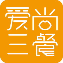爱尚三餐手机版