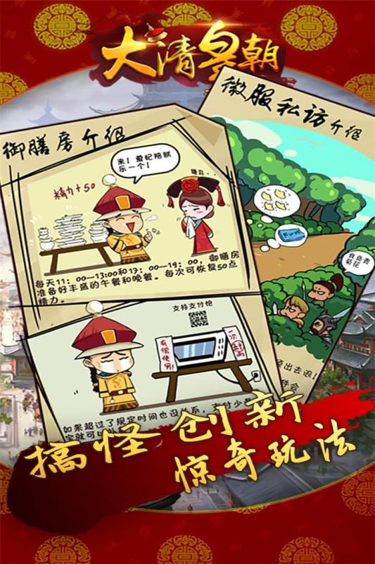 大梦英雄手机版 v1.0 安卓版0