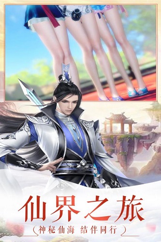 飘渺仙剑手游修改版 v402.0.0 安卓版0