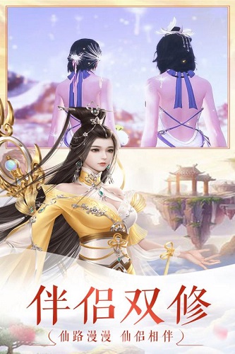 飘渺仙剑手游修改版 v402.0.0 安卓版1