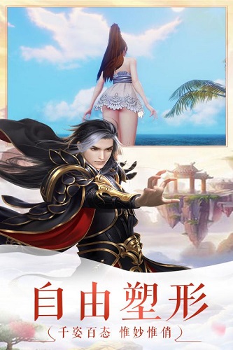 飘渺仙剑手游修改版 v402.0.0 安卓版2