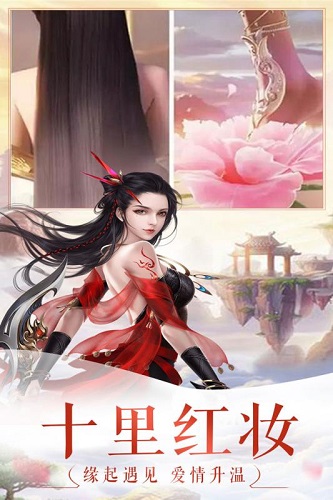 飘渺仙剑手游修改版 v402.0.0 安卓版3