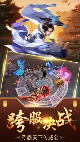 热血仙城手机版 v1.2.7 安卓版0