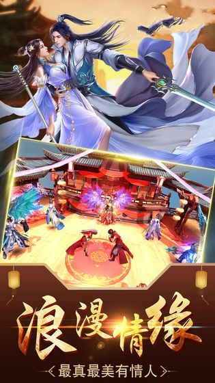 热血仙城手机版 v1.2.7 安卓版1