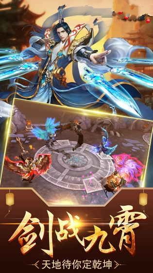 热血仙城手机版 v1.2.7 安卓版2