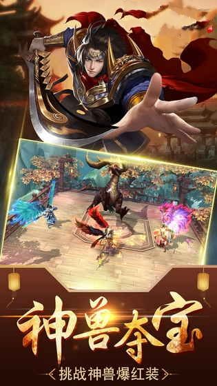 热血仙城手机版 v1.2.7 安卓版3