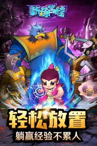 新葫芦娃九游游戏 v1.1.21 安卓最新版1