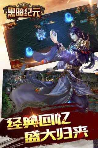 黑暗纪元内购修改版