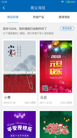 新华晶算师企业版 v2.9.4 安卓版0