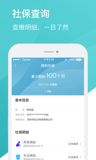 公积金之家app v2.0.0 安卓版2